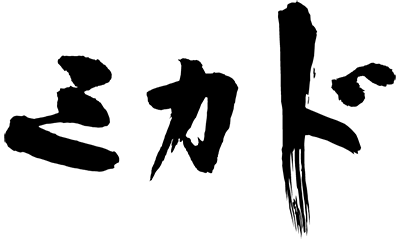 「ゲーセン・ミカド」ロゴ