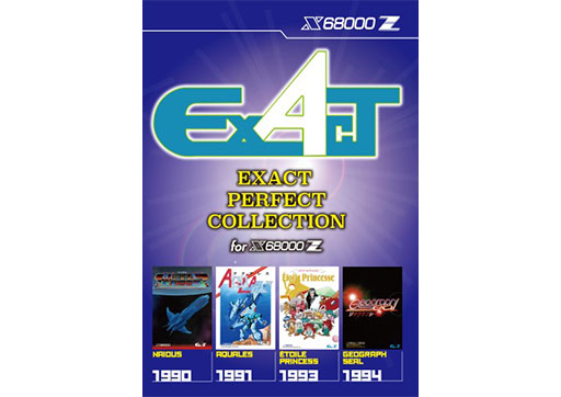 エグザクト パーフェクトコレクション for X68000Z