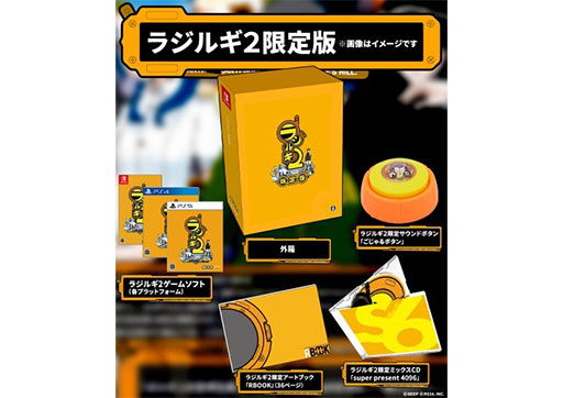 ラジルギ2
