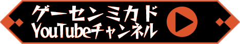 「ゲーセンミカドYouTubeチャンネル」ボタン